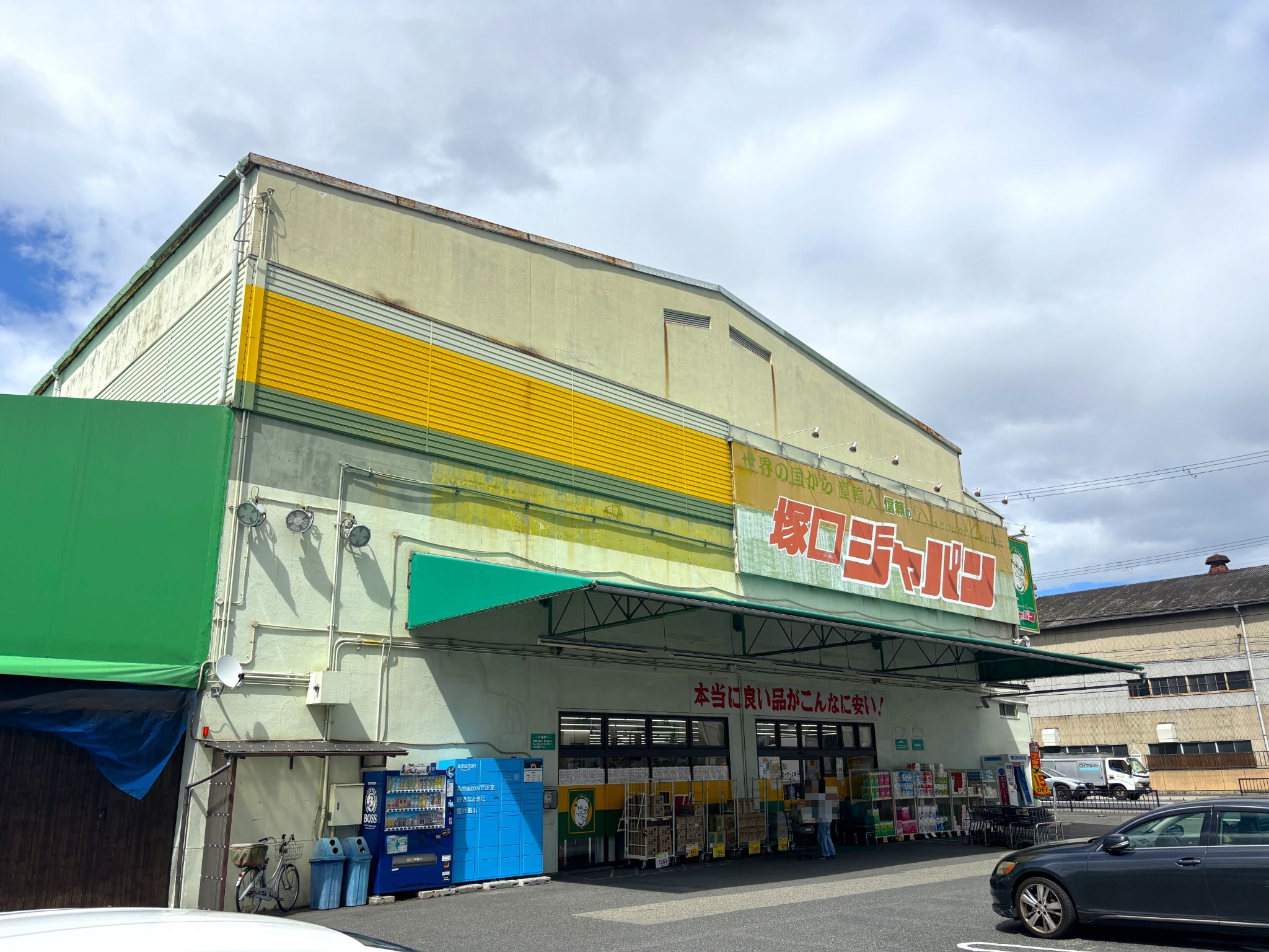 ジャパン塚口店